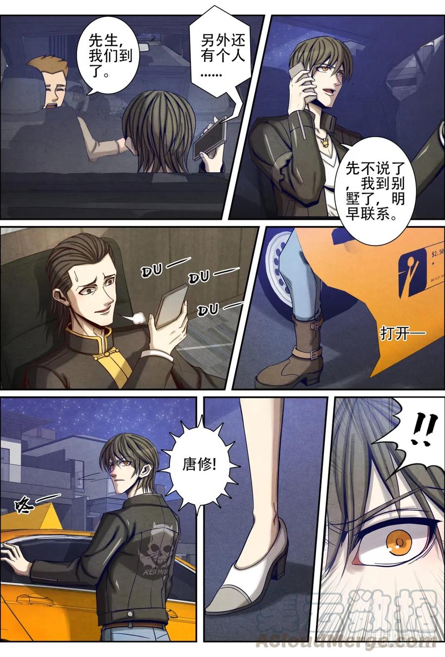 仙界归来韩漫全集-055韩轻舞来访无删减无遮挡章节图片 