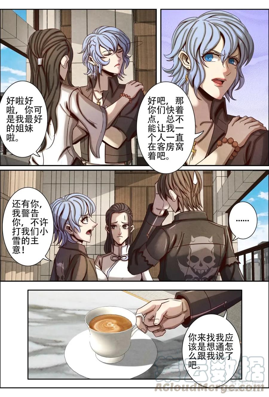 仙界归来韩漫全集-056迟来的真相无删减无遮挡章节图片 