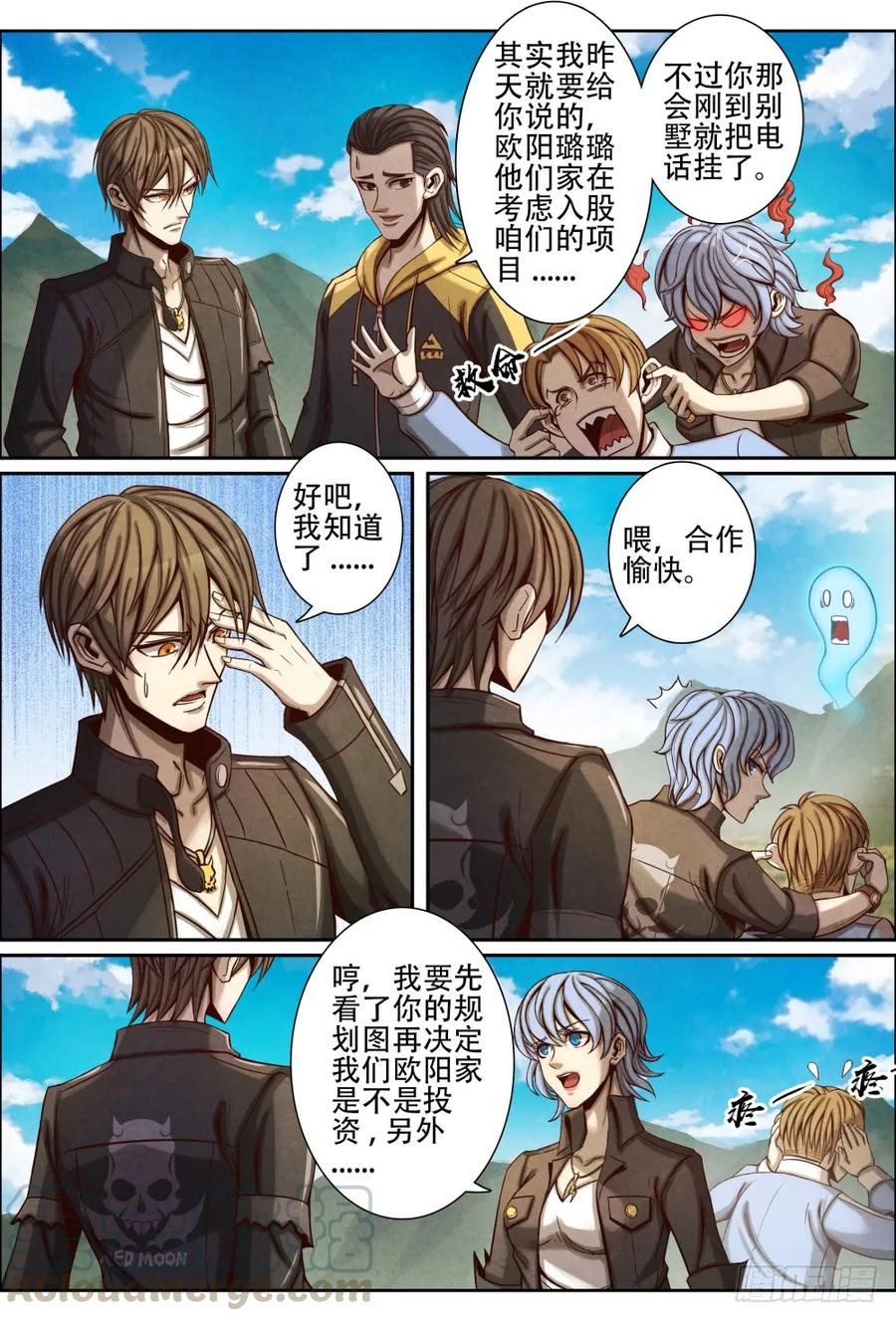 仙界归来韩漫全集-056迟来的真相无删减无遮挡章节图片 