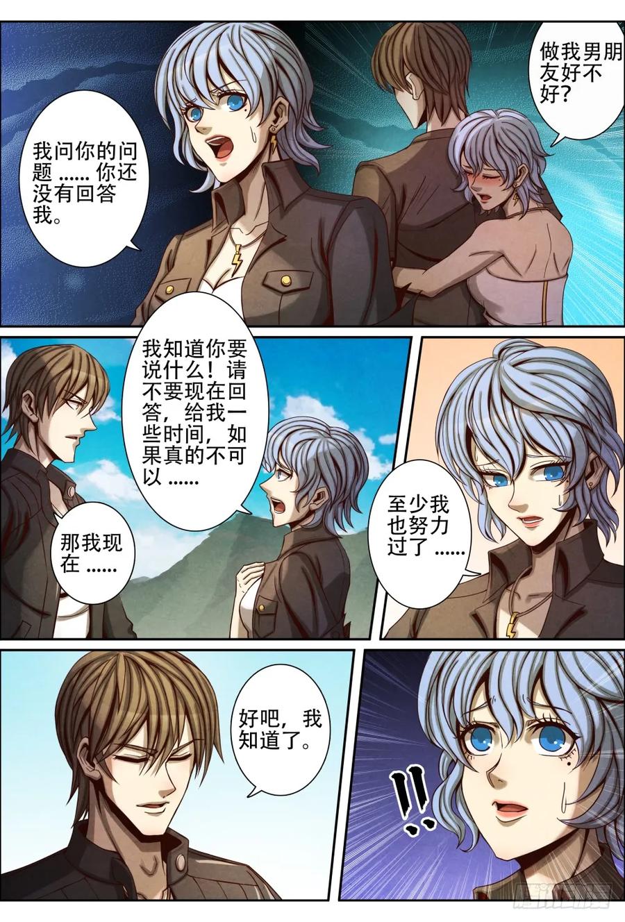 仙界归来韩漫全集-056迟来的真相无删减无遮挡章节图片 