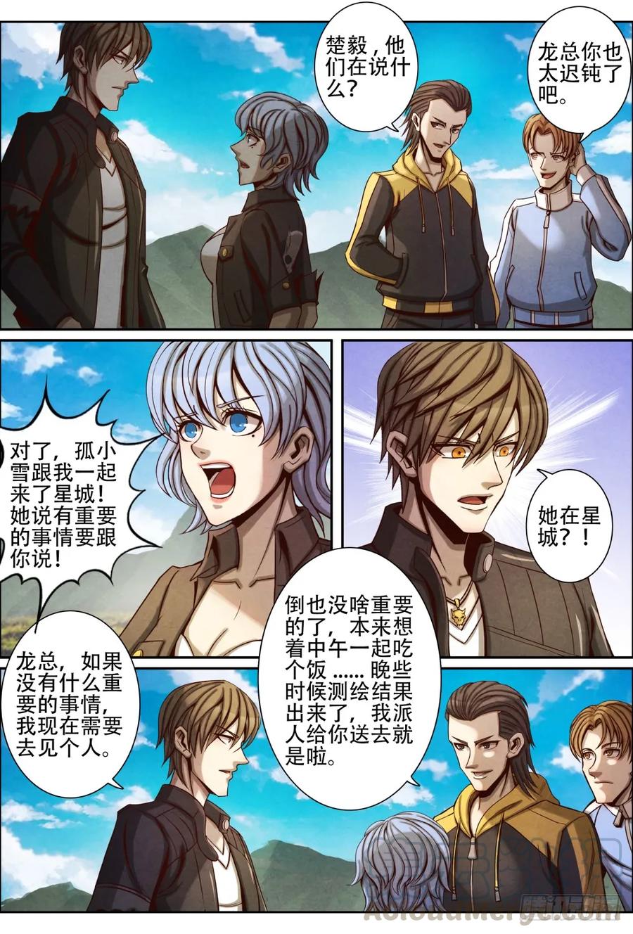 仙界归来韩漫全集-056迟来的真相无删减无遮挡章节图片 