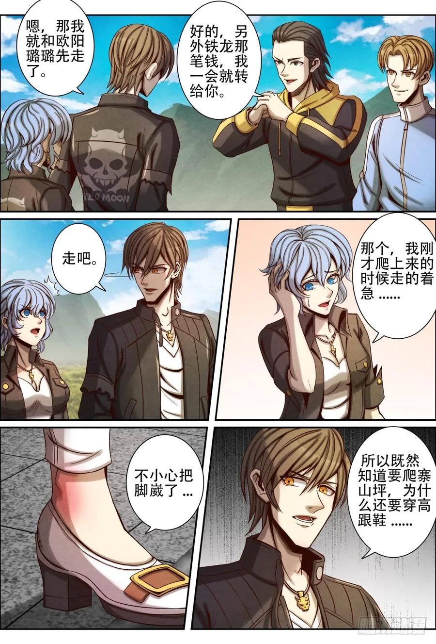仙界归来韩漫全集-056迟来的真相无删减无遮挡章节图片 