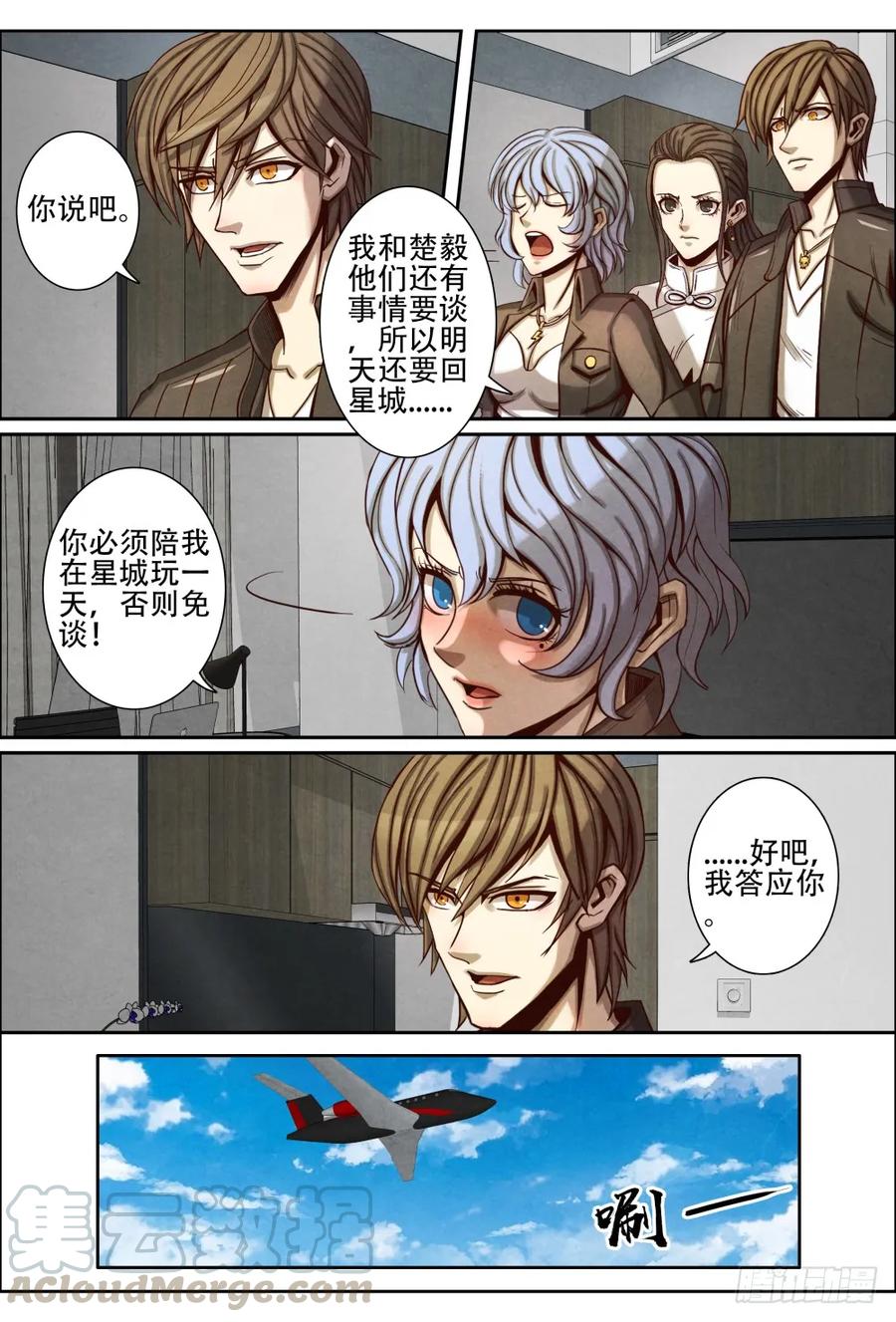 仙界归来韩漫全集-057重返荆门岛无删减无遮挡章节图片 