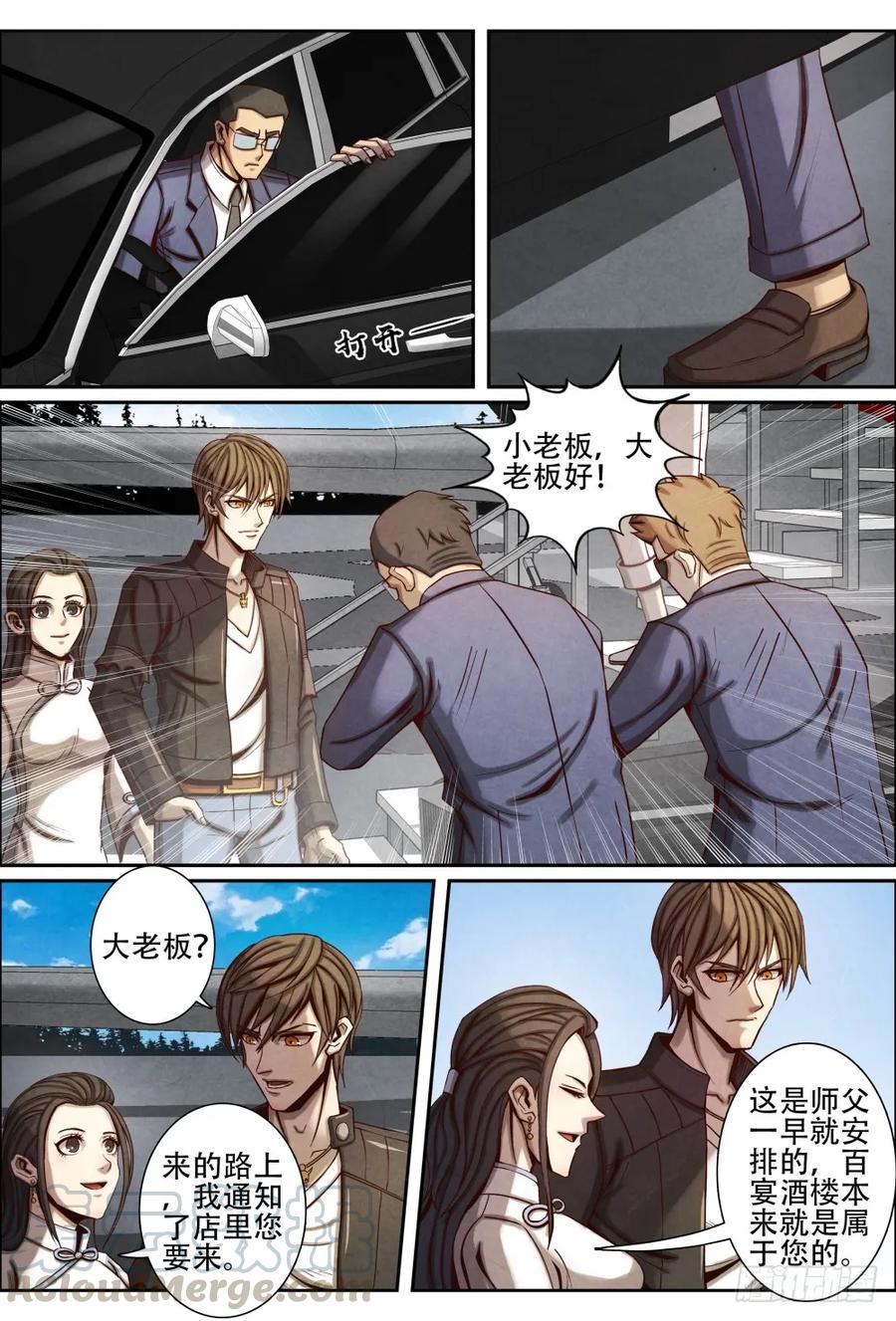 仙界归来韩漫全集-057重返荆门岛无删减无遮挡章节图片 