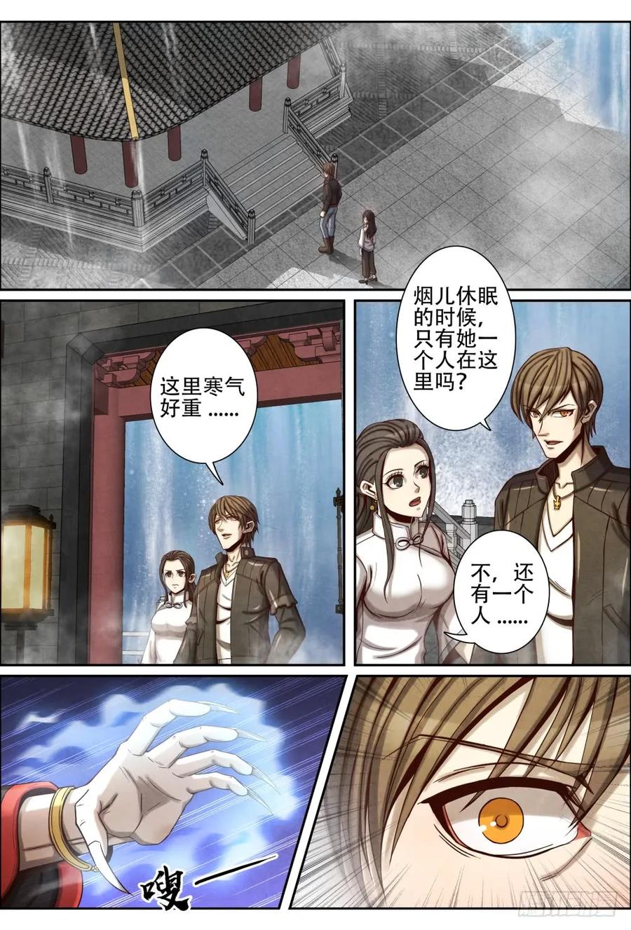 仙界归来韩漫全集-058孤烟儿无删减无遮挡章节图片 