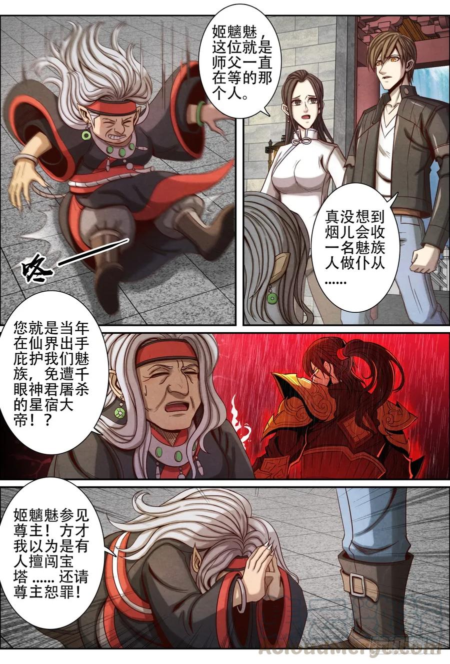 仙界归来韩漫全集-058孤烟儿无删减无遮挡章节图片 