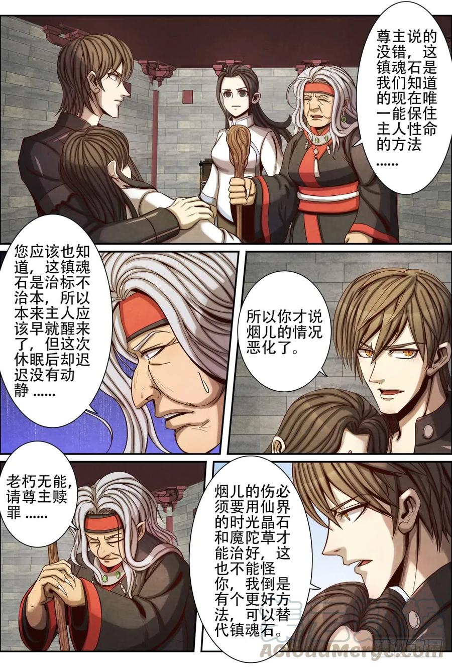 仙界归来韩漫全集-058孤烟儿无删减无遮挡章节图片 