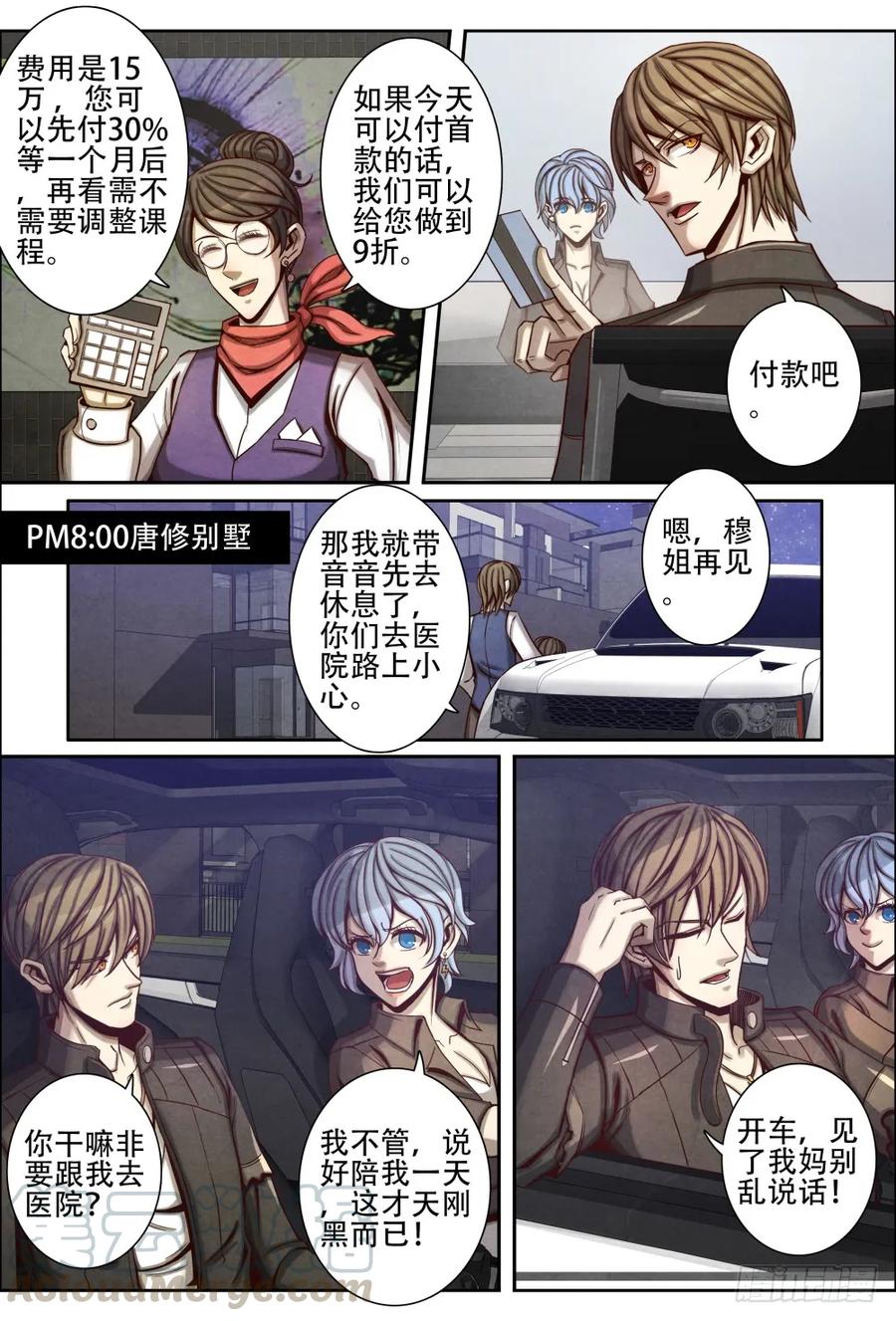 仙界归来韩漫全集-059教育问题无删减无遮挡章节图片 