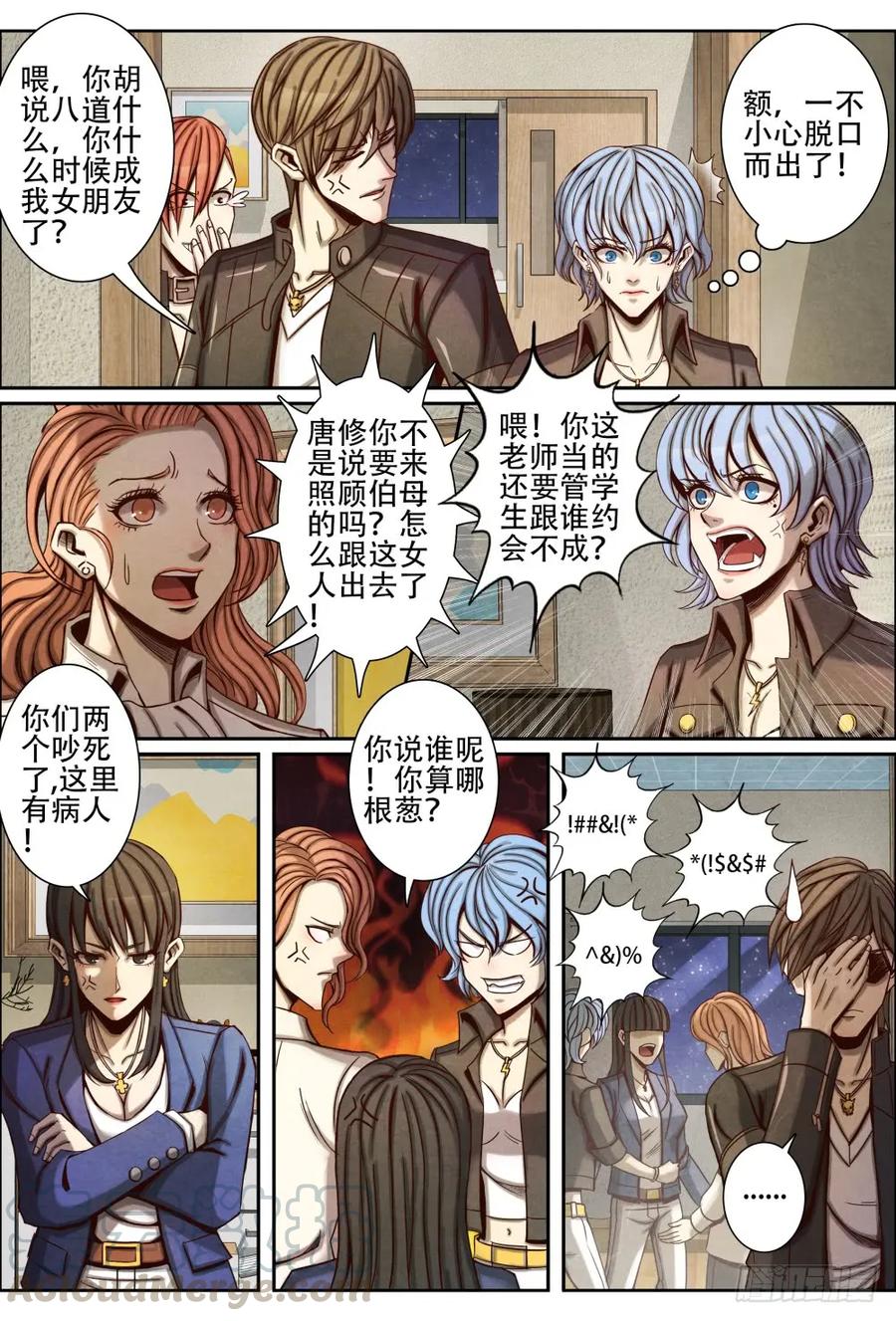 仙界归来韩漫全集-059教育问题无删减无遮挡章节图片 