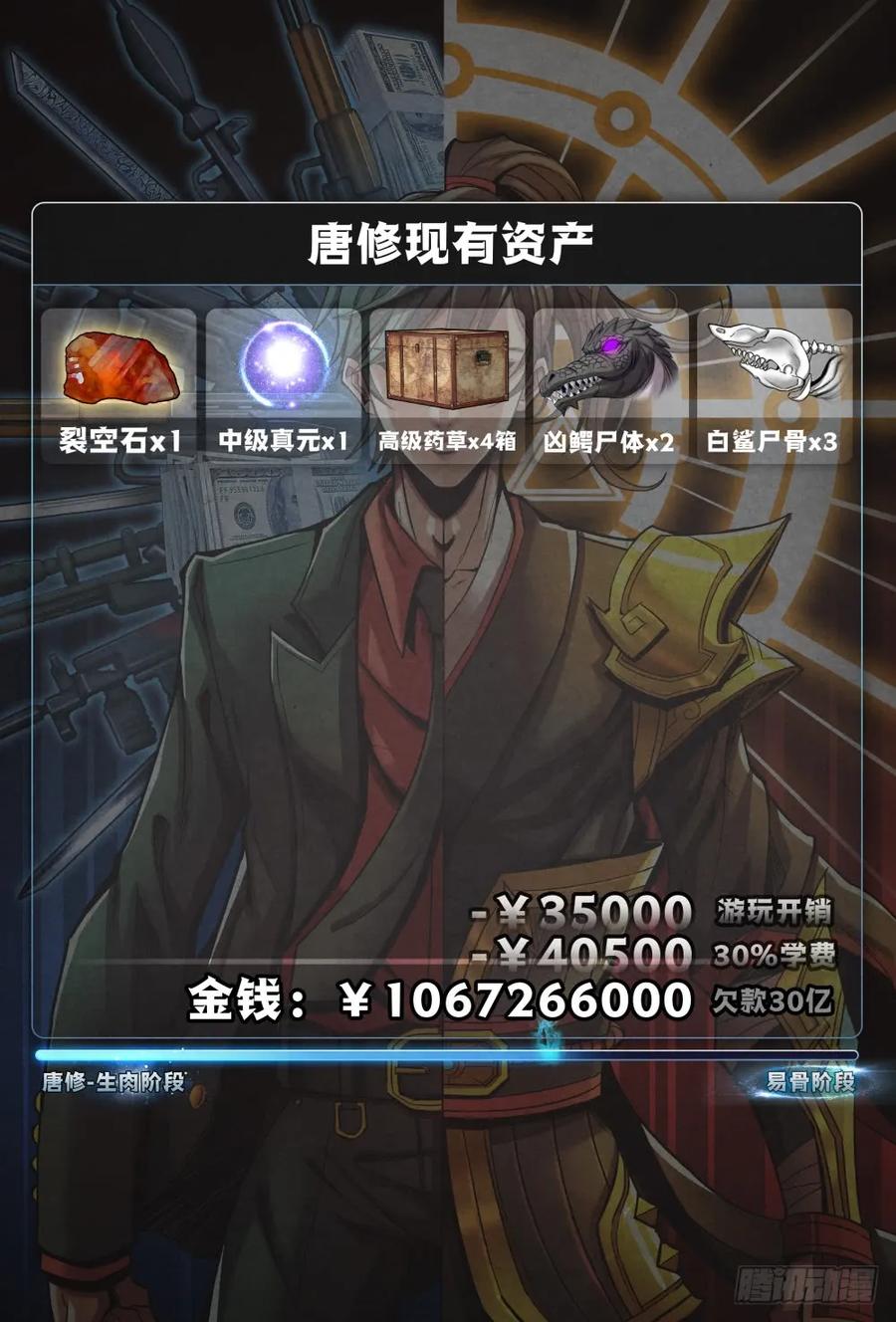 仙界归来韩漫全集-059教育问题无删减无遮挡章节图片 