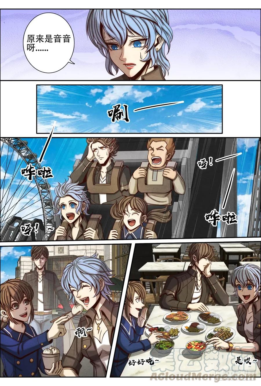 仙界归来韩漫全集-059教育问题无删减无遮挡章节图片 