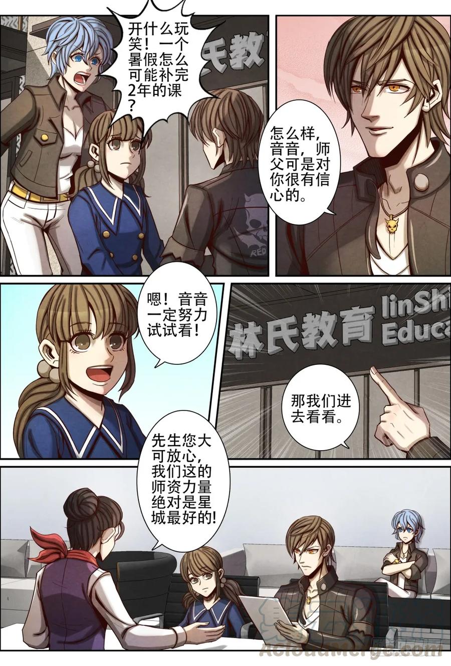 仙界归来韩漫全集-059教育问题无删减无遮挡章节图片 