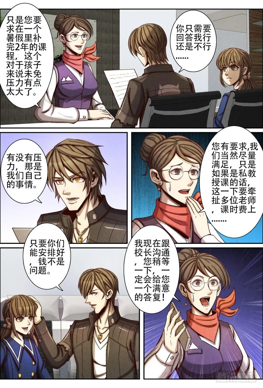 仙界归来韩漫全集-059教育问题无删减无遮挡章节图片 
