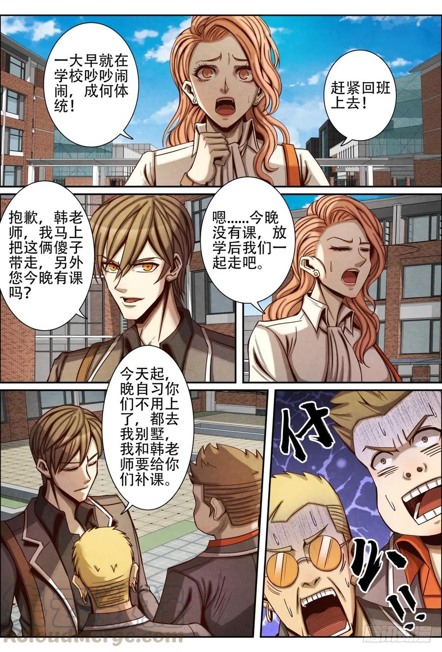 仙界归来韩漫全集-060返校无删减无遮挡章节图片 