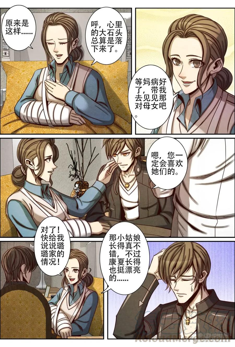 仙界归来韩漫全集-060返校无删减无遮挡章节图片 
