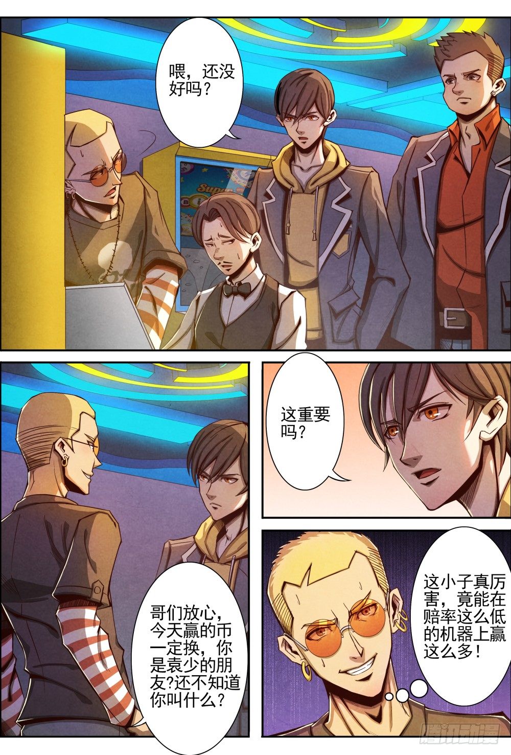 仙界归来韩漫全集-007起点无删减无遮挡章节图片 