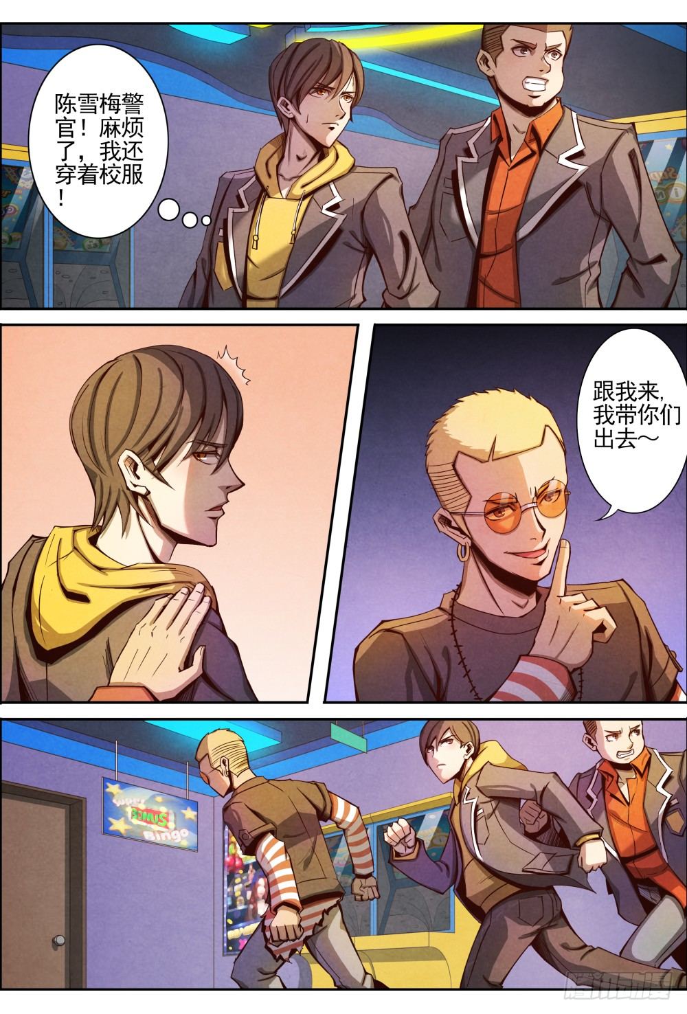 仙界归来韩漫全集-007起点无删减无遮挡章节图片 