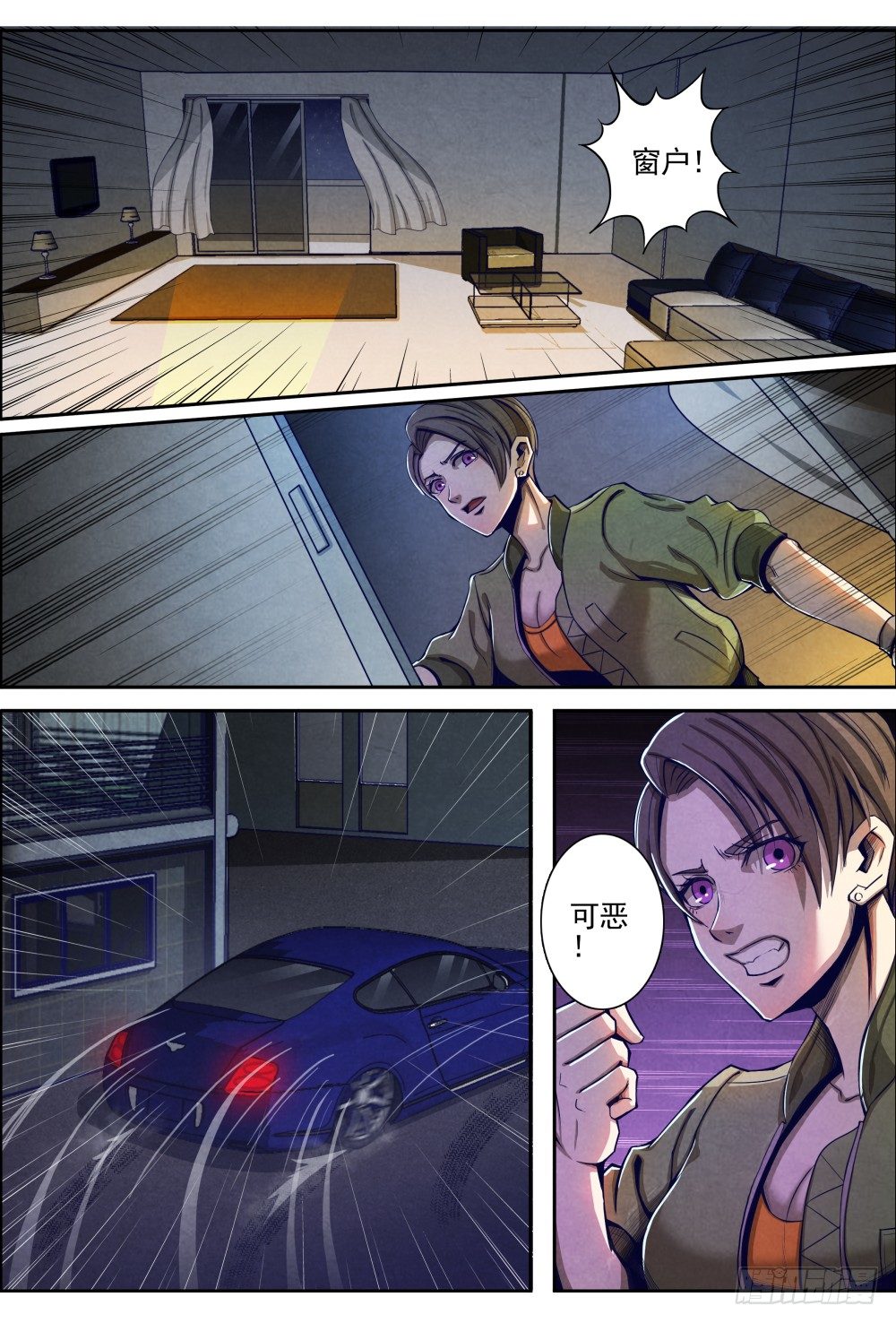 仙界归来韩漫全集-007起点无删减无遮挡章节图片 