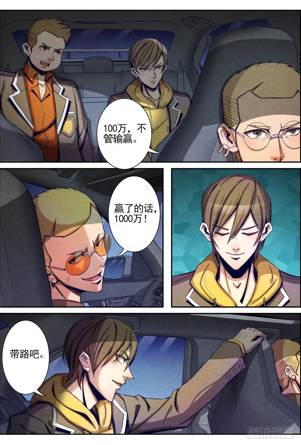 仙界归来韩漫全集-007起点无删减无遮挡章节图片 