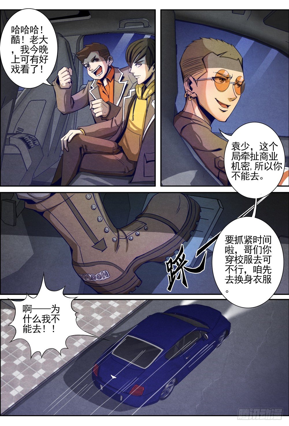 仙界归来韩漫全集-007起点无删减无遮挡章节图片 