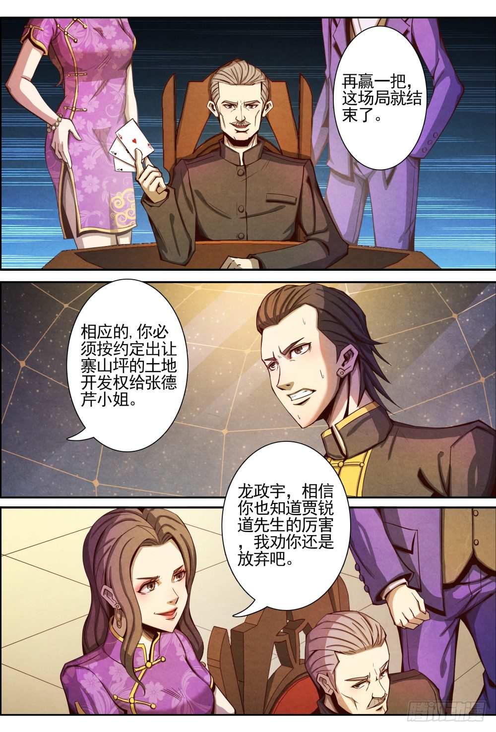 仙界归来韩漫全集-007起点无删减无遮挡章节图片 