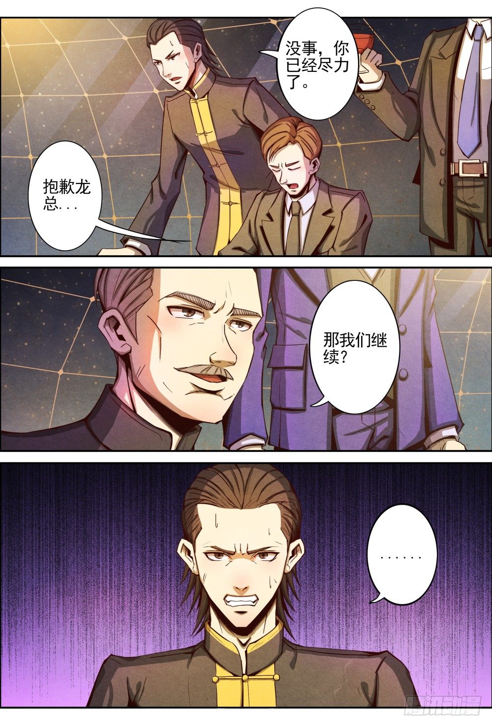 仙界归来韩漫全集-007起点无删减无遮挡章节图片 