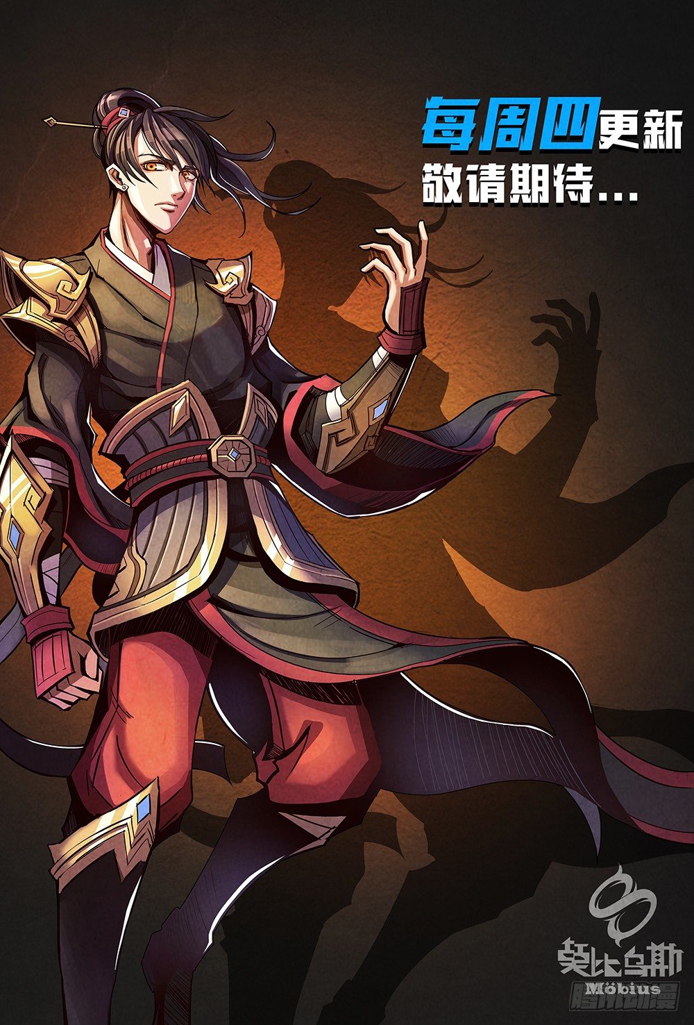 仙界归来韩漫全集-007起点无删减无遮挡章节图片 