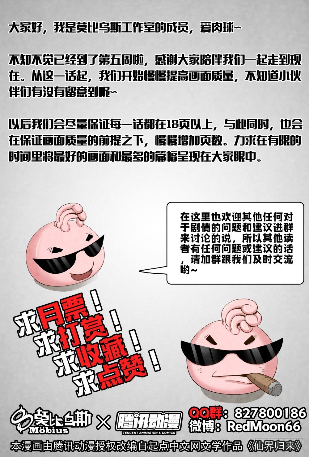 仙界归来韩漫全集-007起点无删减无遮挡章节图片 
