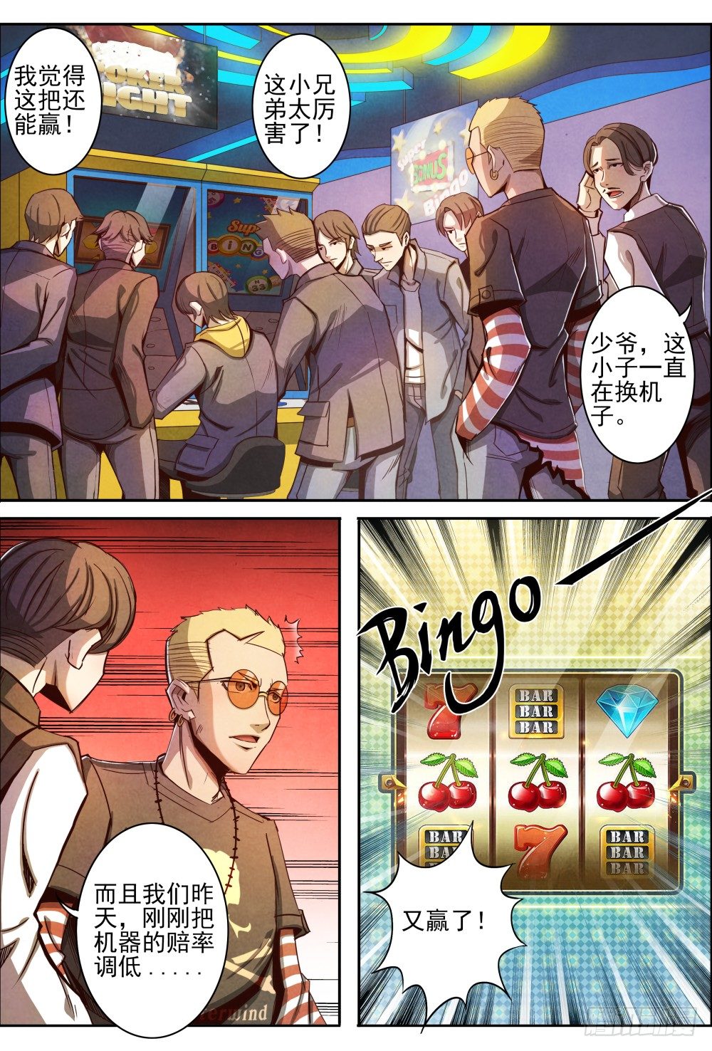 仙界归来韩漫全集-007起点无删减无遮挡章节图片 