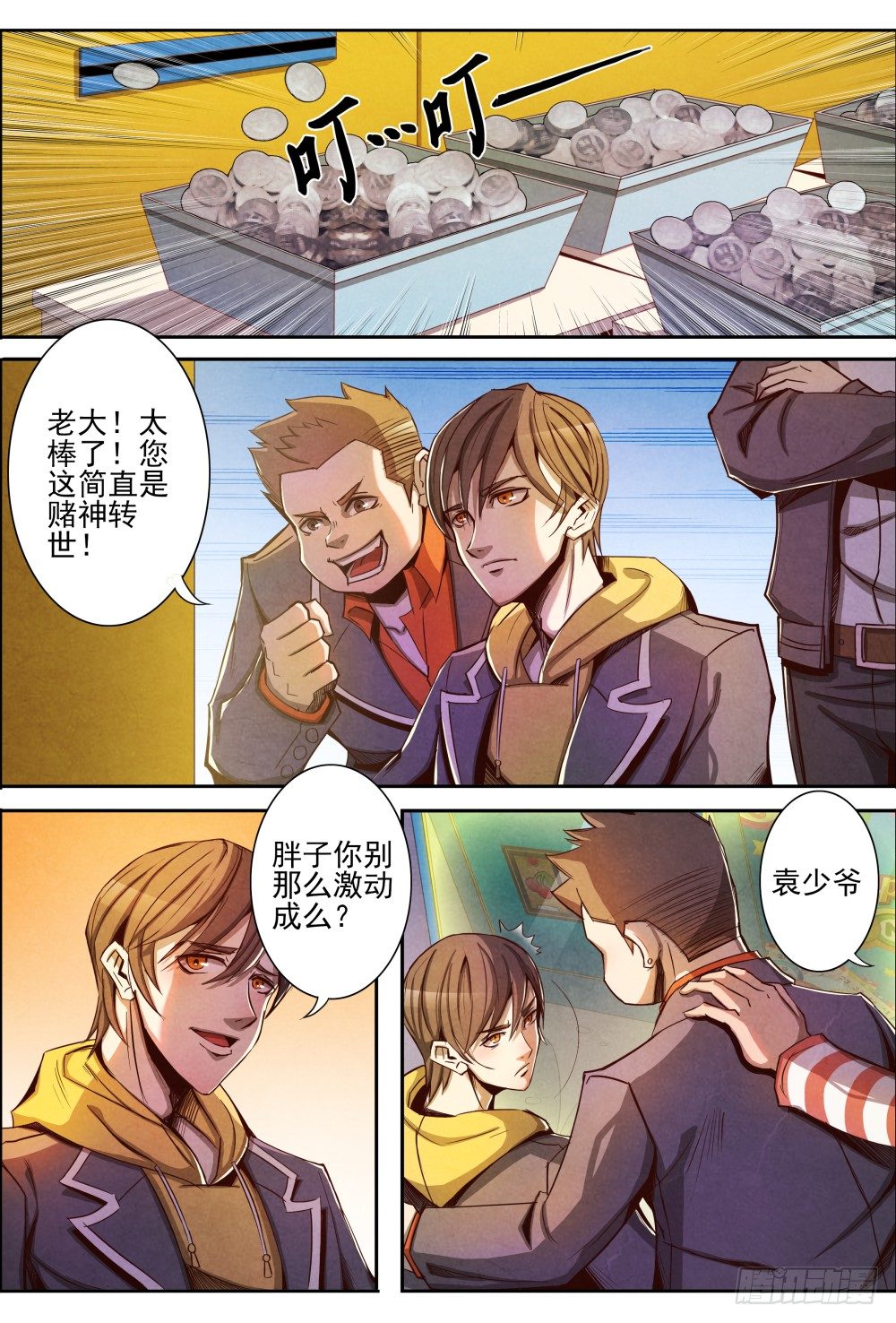 仙界归来韩漫全集-007起点无删减无遮挡章节图片 