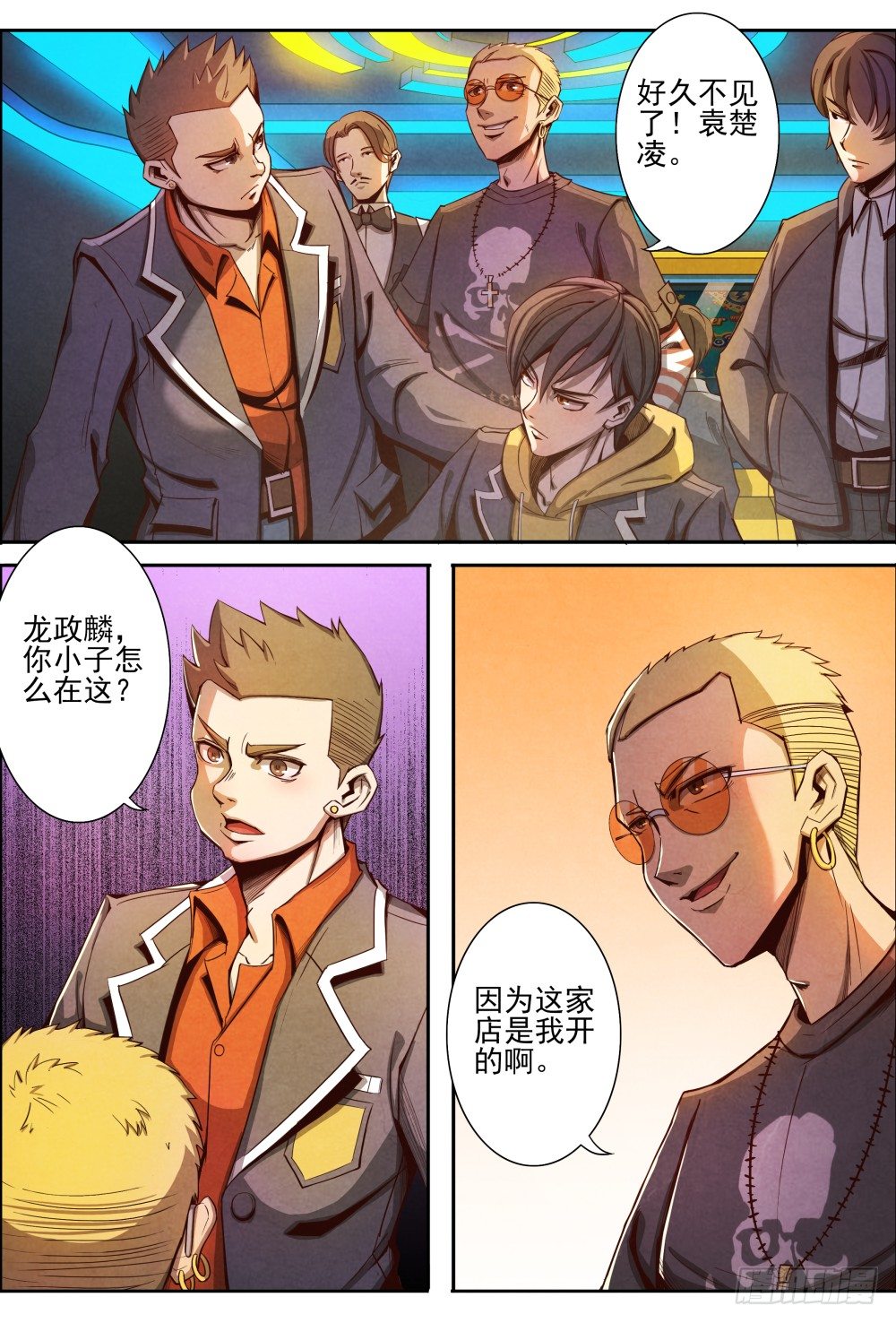 仙界归来韩漫全集-007起点无删减无遮挡章节图片 
