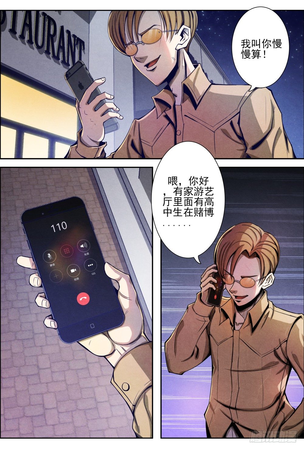 仙界归来韩漫全集-007起点无删减无遮挡章节图片 