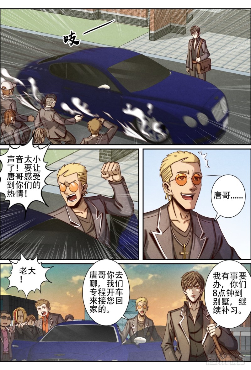 仙界归来韩漫全集-061补习无删减无遮挡章节图片 