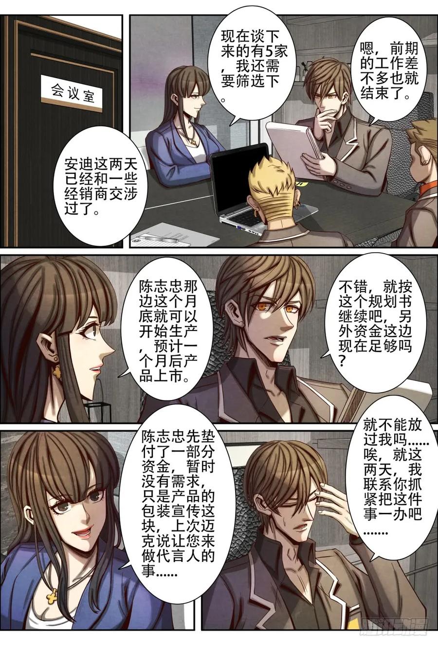 仙界归来韩漫全集-062冤家路窄无删减无遮挡章节图片 
