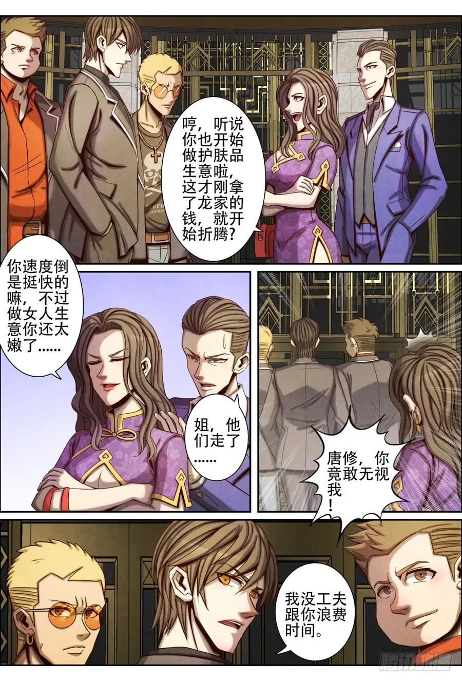 仙界归来韩漫全集-062冤家路窄无删减无遮挡章节图片 