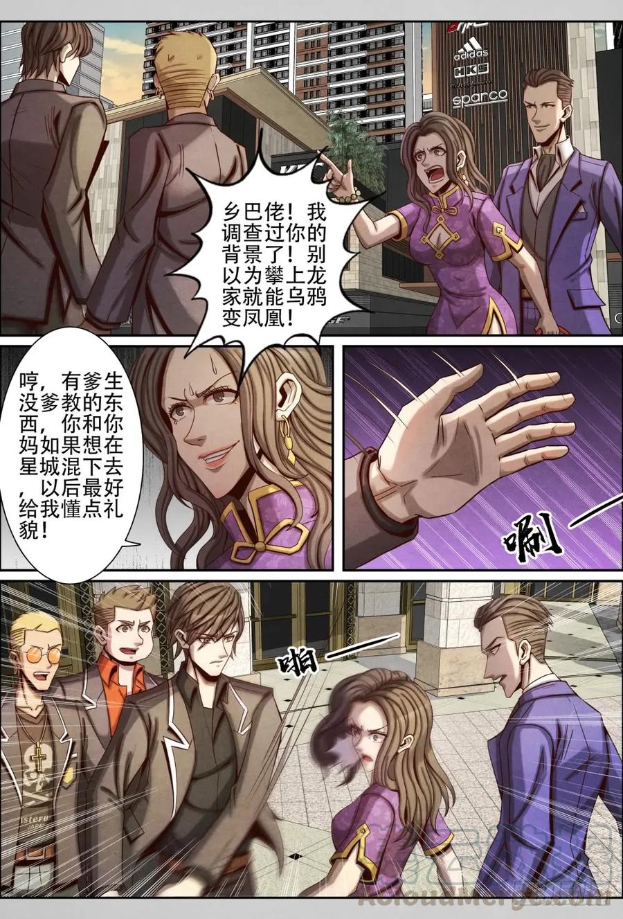 仙界归来韩漫全集-062冤家路窄无删减无遮挡章节图片 