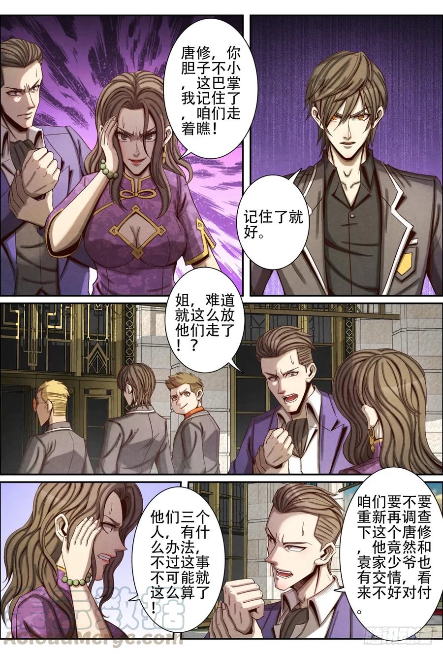仙界归来韩漫全集-062冤家路窄无删减无遮挡章节图片 