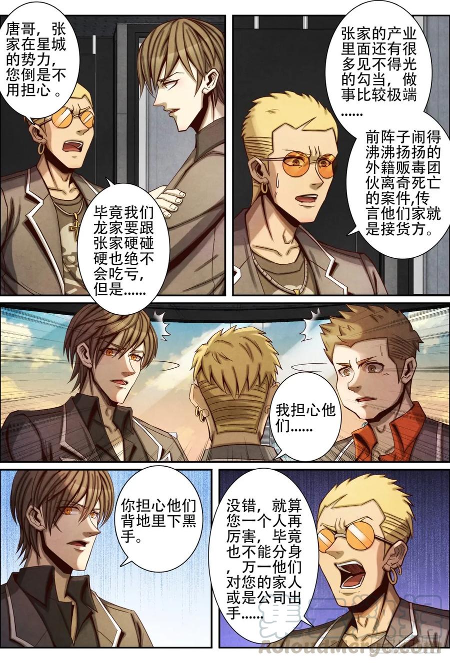 仙界归来韩漫全集-062冤家路窄无删减无遮挡章节图片 