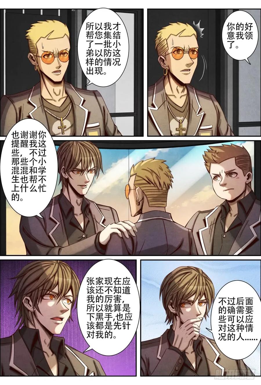 仙界归来韩漫全集-062冤家路窄无删减无遮挡章节图片 