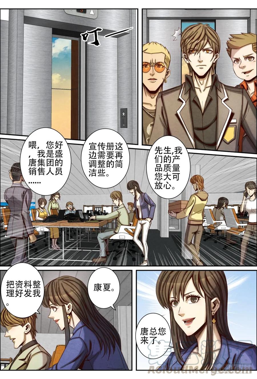 仙界归来韩漫全集-062冤家路窄无删减无遮挡章节图片 
