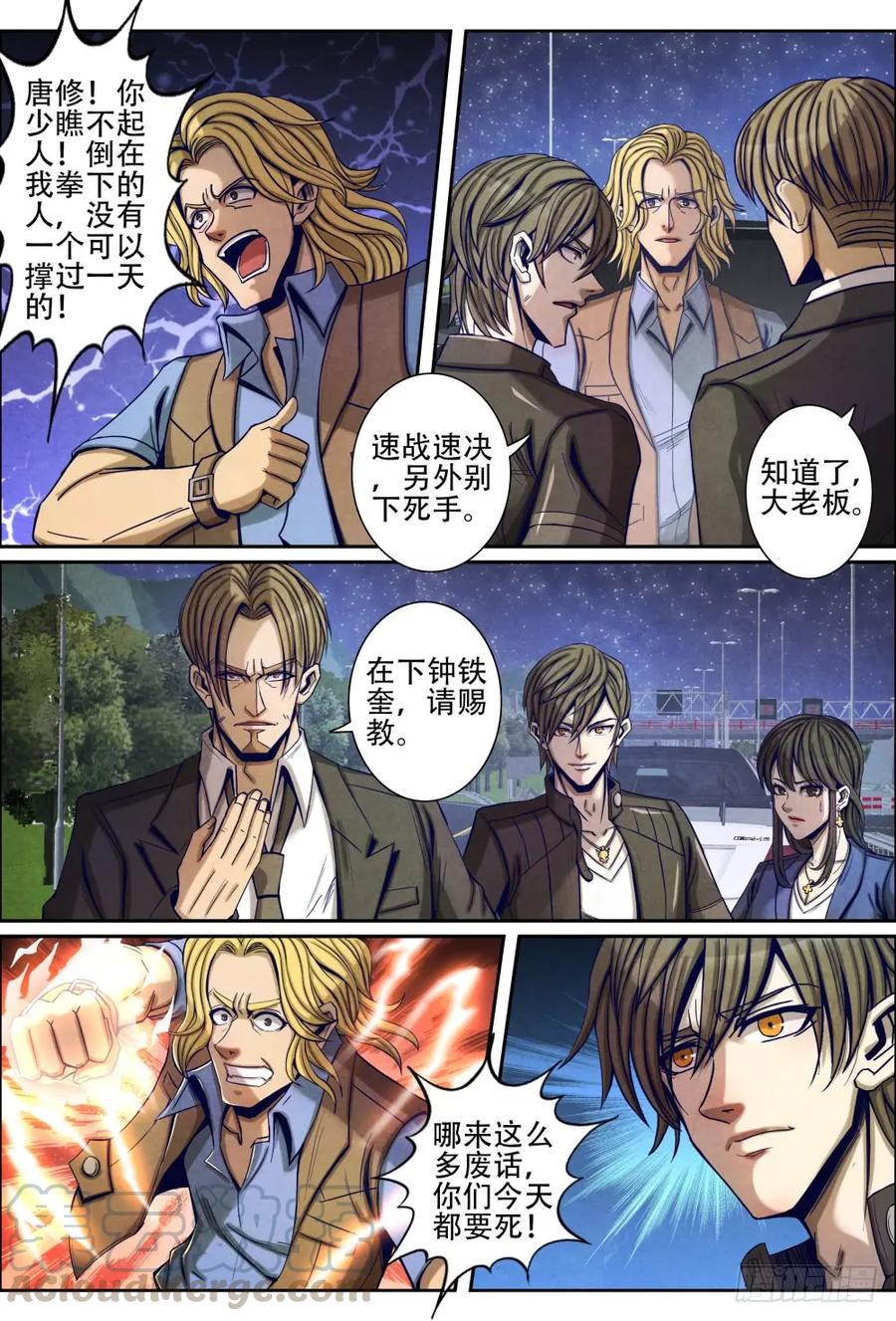 仙界归来韩漫全集-064傲慢的朱天强无删减无遮挡章节图片 