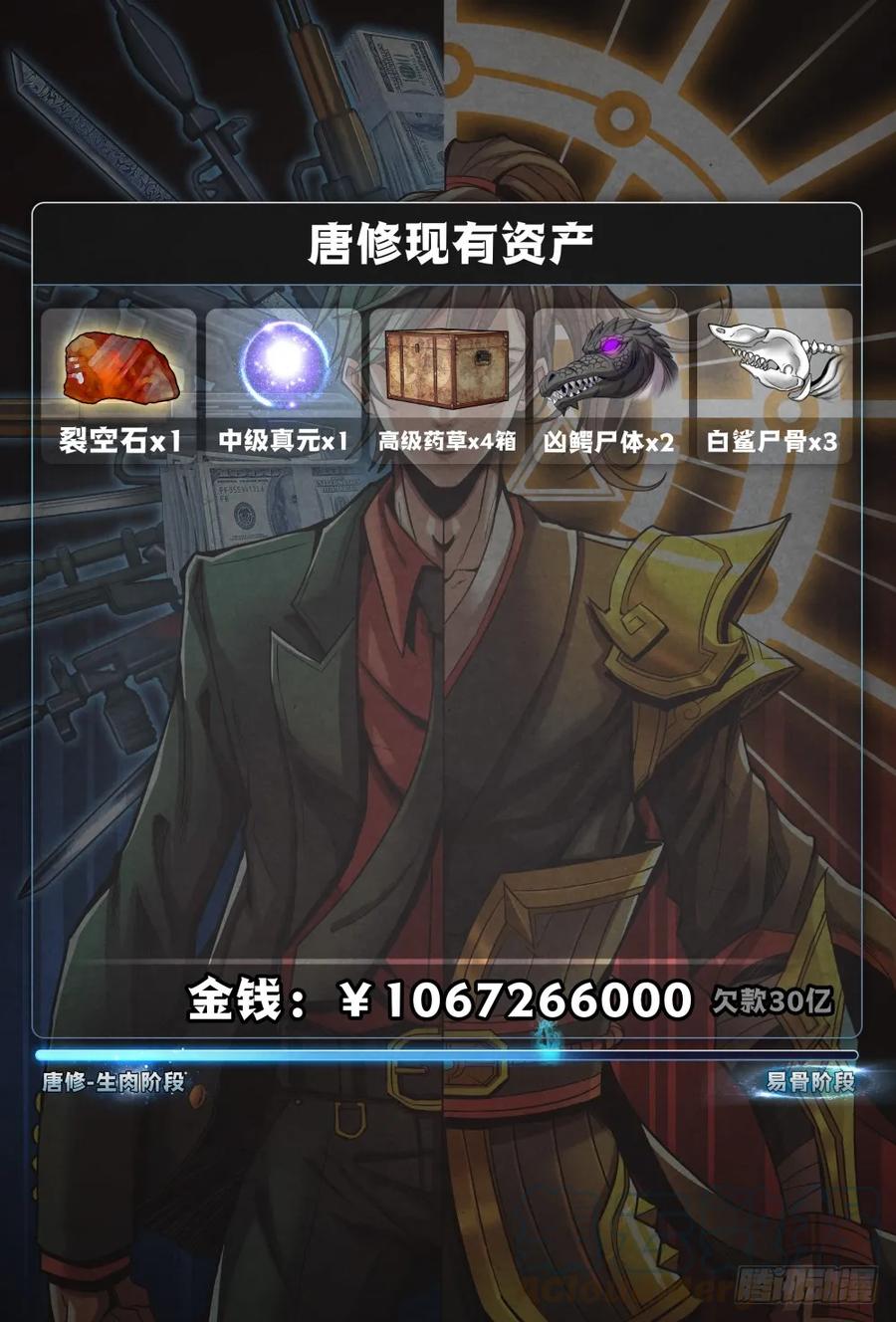 仙界归来韩漫全集-065盛龙武馆无删减无遮挡章节图片 