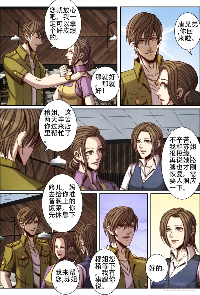 仙界归来韩漫全集-067高考结束无删减无遮挡章节图片 