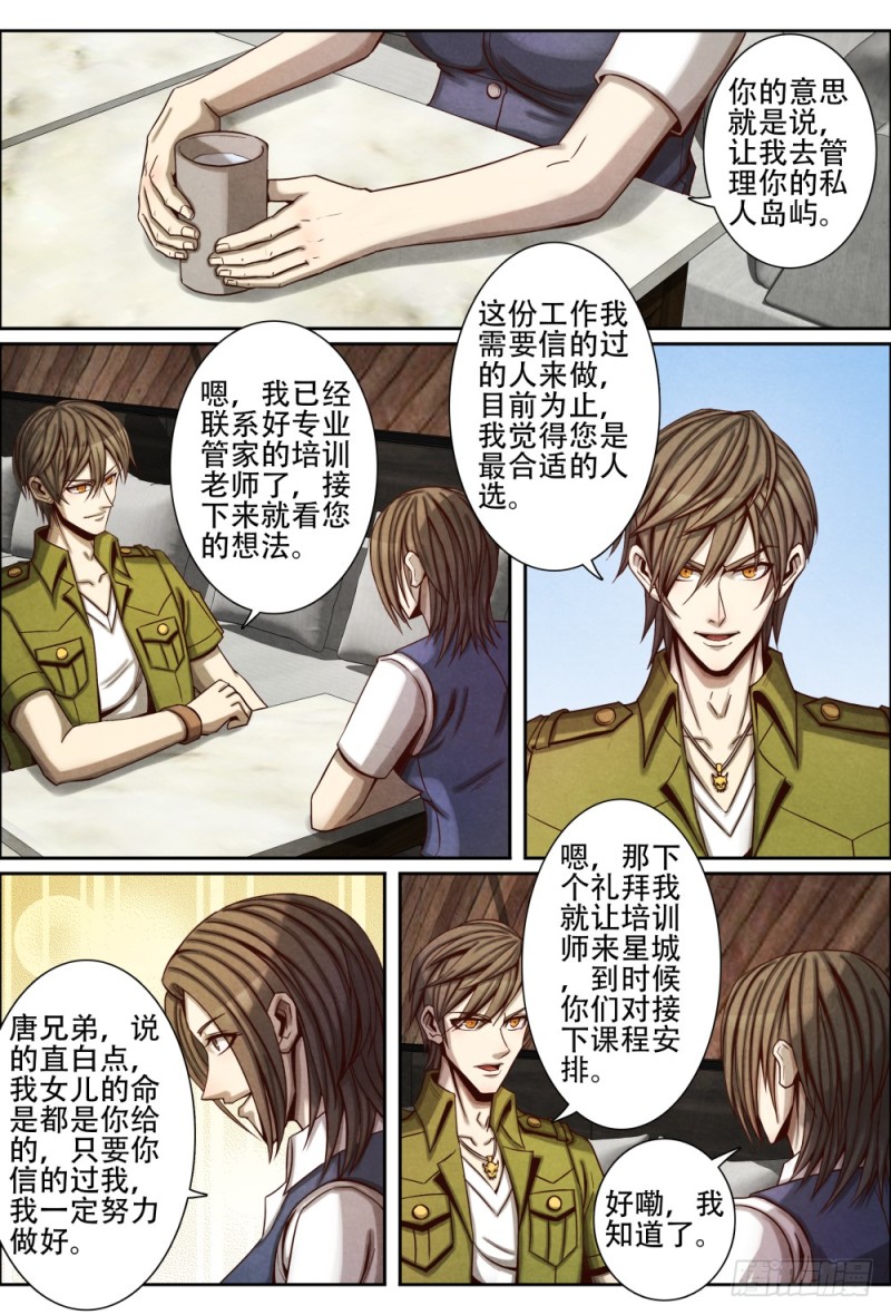 仙界归来韩漫全集-067高考结束无删减无遮挡章节图片 