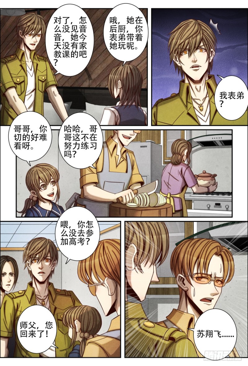 仙界归来韩漫全集-067高考结束无删减无遮挡章节图片 