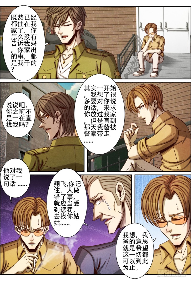 仙界归来韩漫全集-067高考结束无删减无遮挡章节图片 