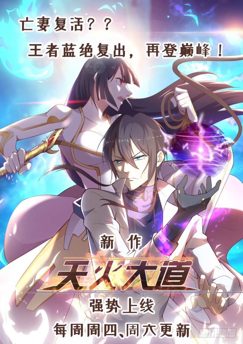 仙界归来韩漫全集-068名单无删减无遮挡章节图片 