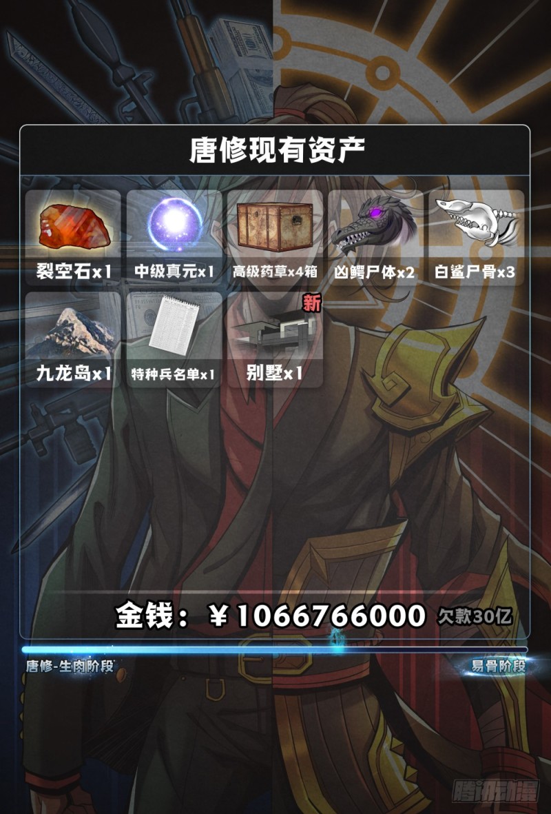 仙界归来韩漫全集-069慈善晚宴无删减无遮挡章节图片 