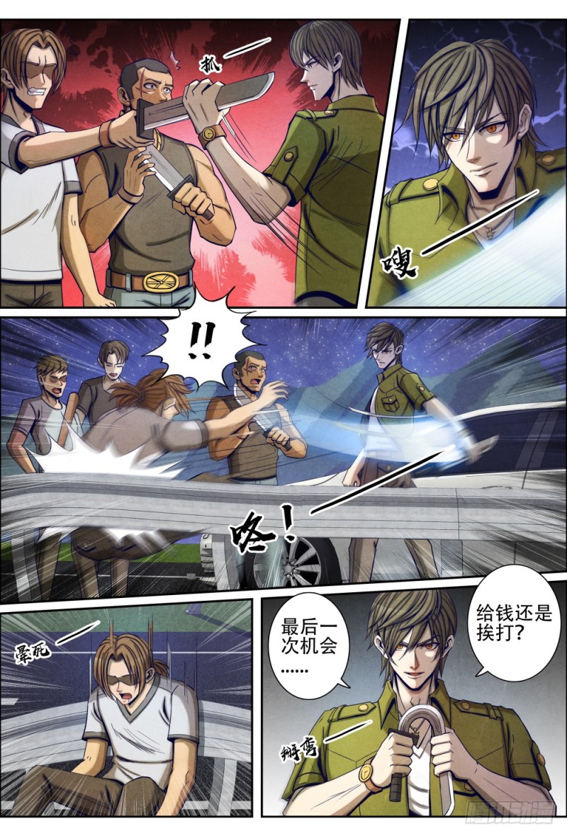 仙界归来韩漫全集-070劫道无删减无遮挡章节图片 