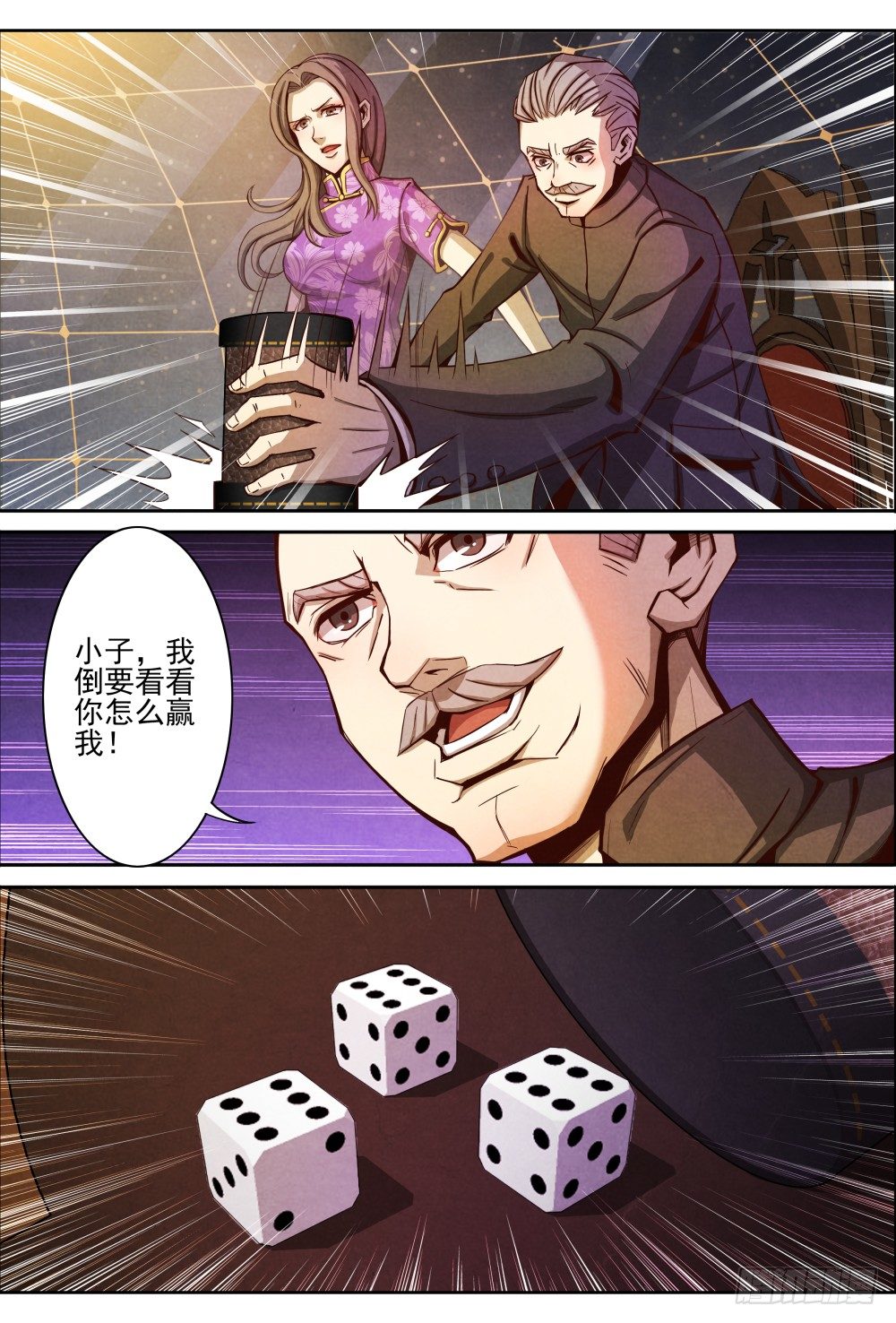 仙界归来韩漫全集-008针锋相对无删减无遮挡章节图片 
